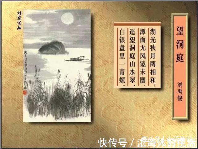 诗人&写洞庭湖的诗很多,刘禹锡的诗却能脱颖而出,他的这首诗好在哪里