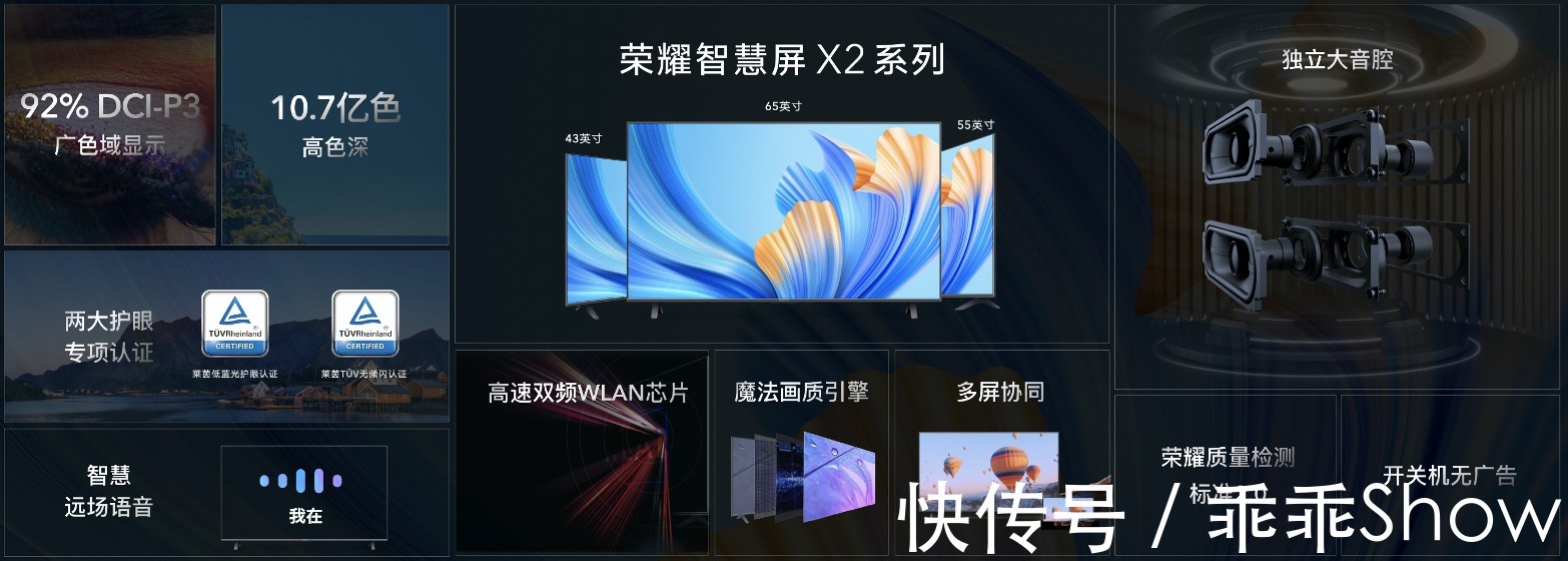 新品|荣耀这波发布的新品有点狠！笔记本、智慧屏、平板一口气都来了！