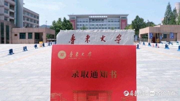 一等奖5000元！2021年鲁东大学录取通知书等你来设计！