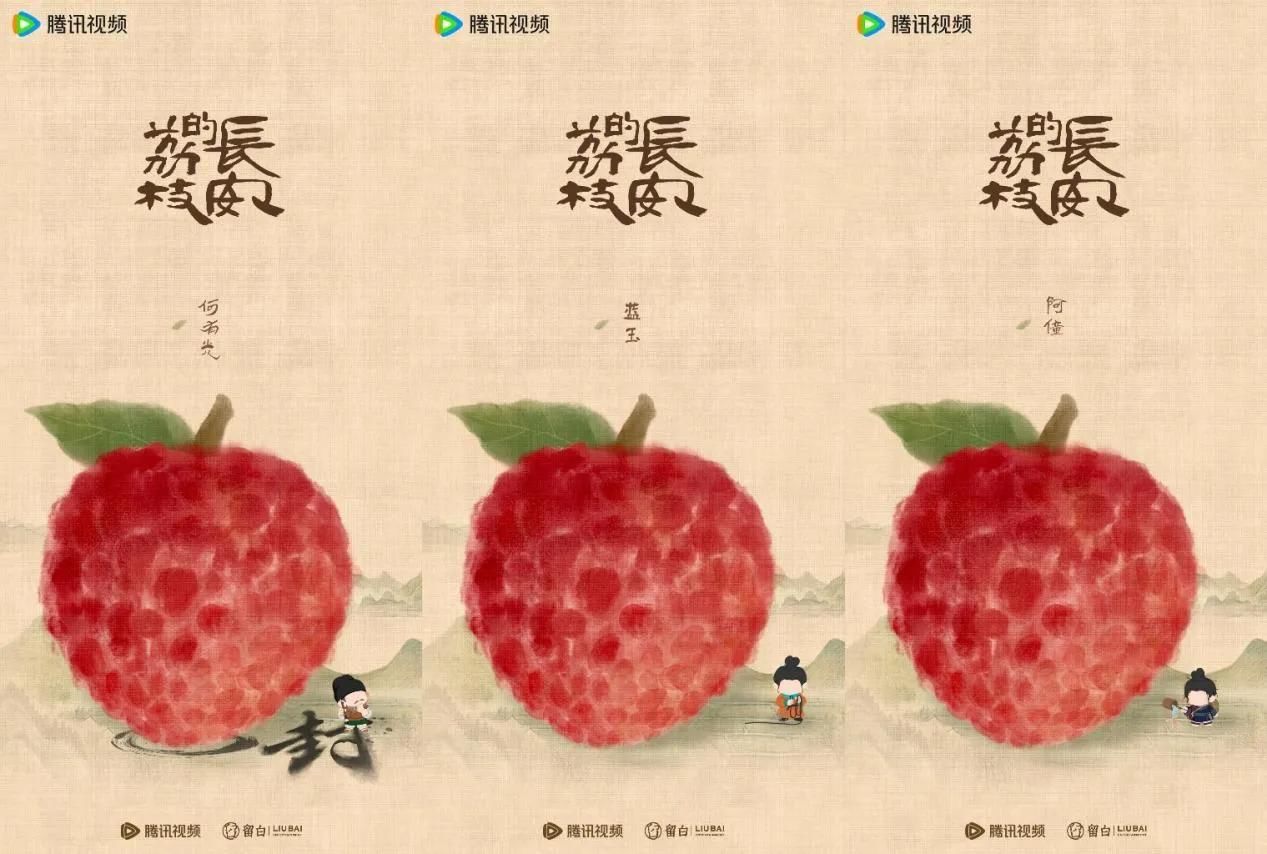 《长安的荔枝》开机!雷佳音主演,超强阵容揭秘大唐权力游戏! - 360娱乐,你开心就好