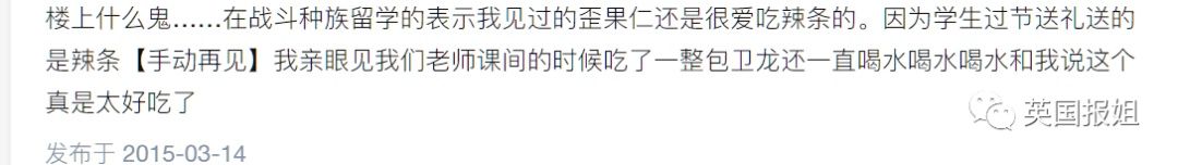  玩意儿|日本成中国辣条最大进口国？！外国人到底有多迷恋这玩意儿