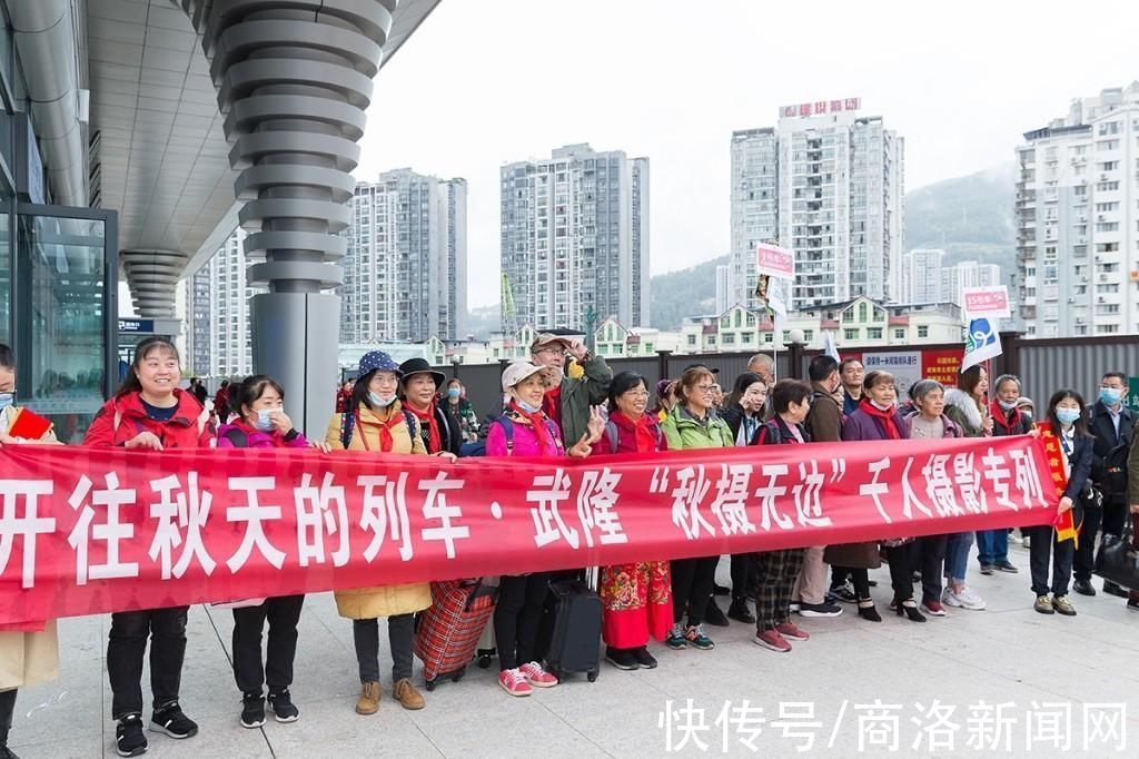 秋行|武隆首趟“开往秋天的列车”开行 上千人踏上赏秋旅程