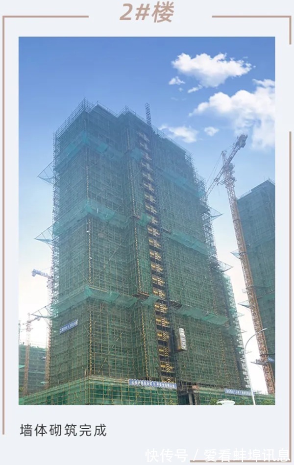 进度|怀远华力毅德城御璟苑2021年6月工程进度播报
