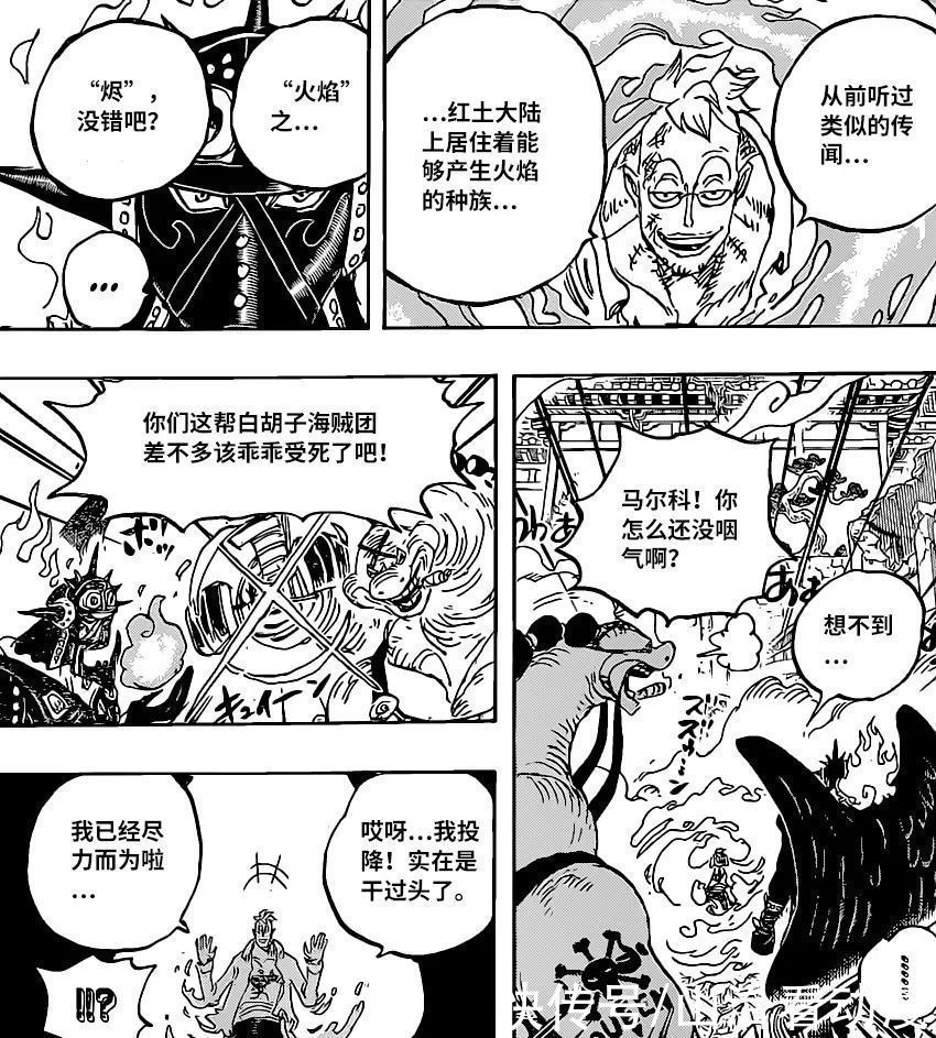 种族|海贼王1023话:尾田再次挖坑,神之国出现,与炎灾烬的种族有关