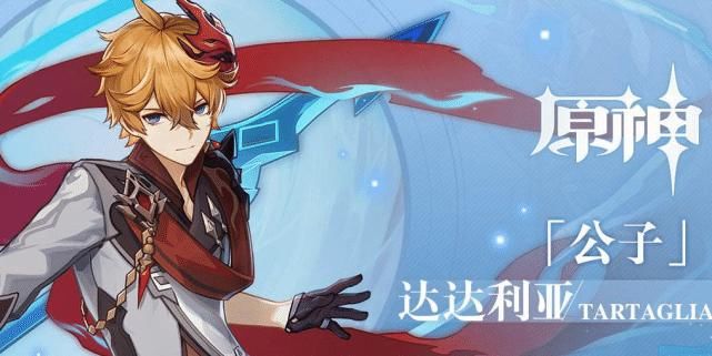 弓箭手|原神抽到了公子，已经有四个弓箭手，还要不要培养？