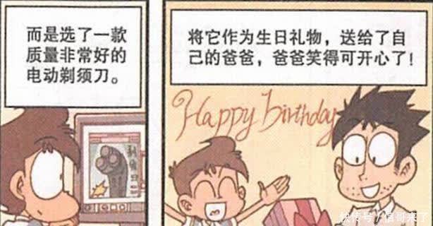 电量|小桂子违规操作，加大电量，结果海博士发出“量子力学”的笑声！