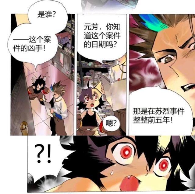 王者荣耀官方漫画、公孙离几年后还是爱着那个少年，这少年是谁？