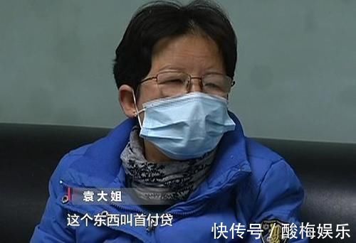 首付贷|买房钱不够,房开帮你凑?!大姐轻信“首付贷”承诺,如今进退两难