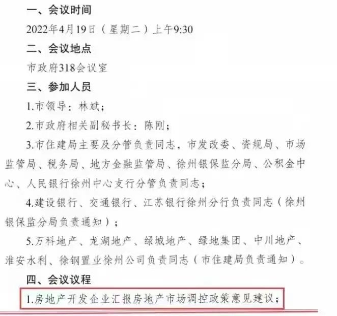 购房补贴|购房补贴2%！江苏7城己出台救市，徐州呢？将跟进哪一项