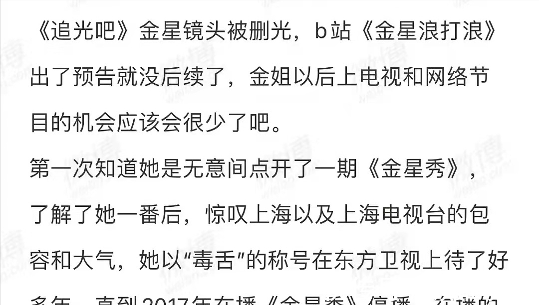 《追光吧》开播，首播收视率不佳，引发2处争议，1处亮点