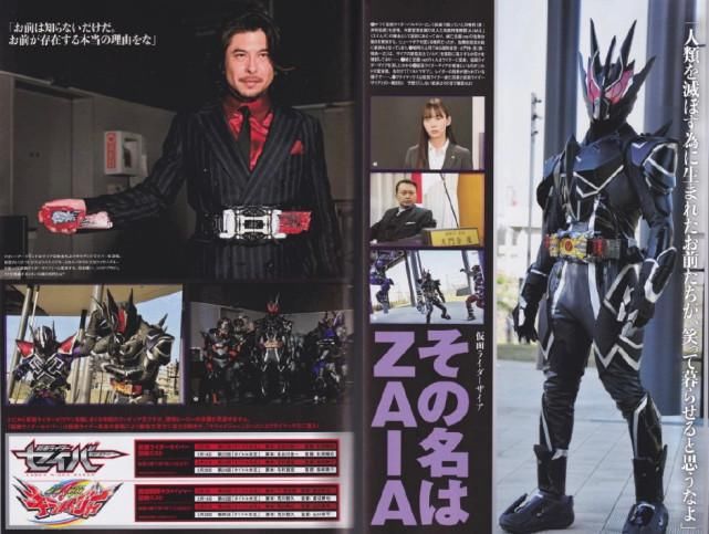 两大邪恶骑士正式开打，黑千骑ZAIA现身，假面骑士亡化身金刚手臂