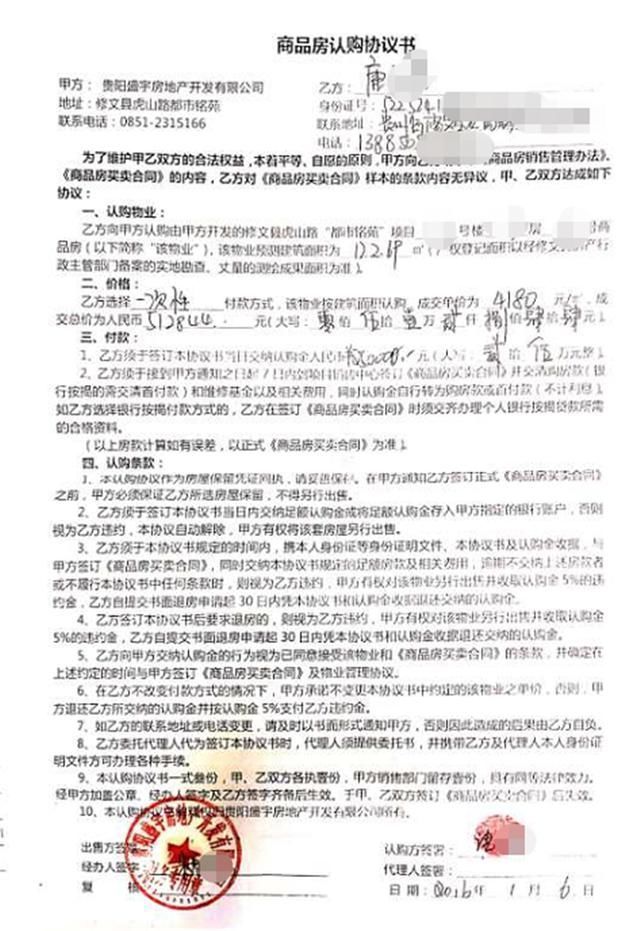 居住|女子全款购房居住2年后,陌生人突然找上门这是我家