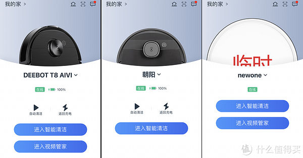 机器人|第一时间体验体验“科沃斯多维进化新品”,到底有那些改进?