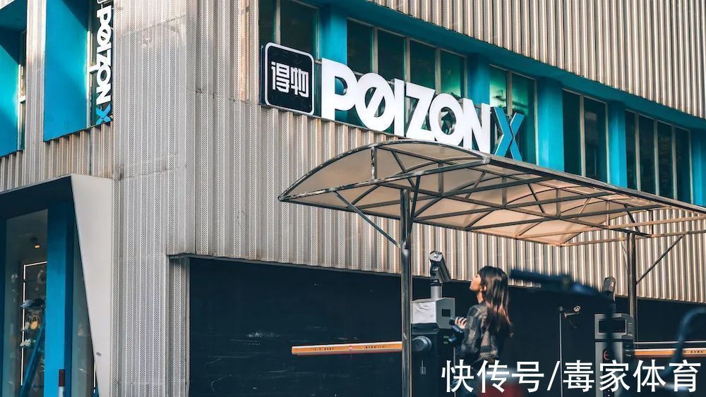 落地窗前 家人们,我奔现了!得物新店下一站,是你的城市吗?