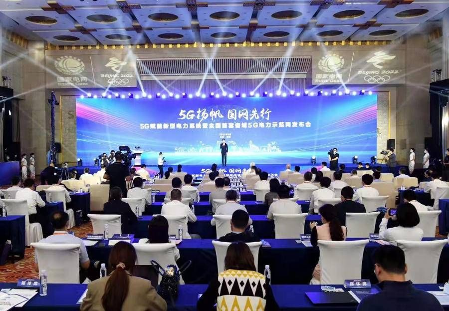 联通5G|“比特”遇上“瓦特”联通5G助电力扬帆
