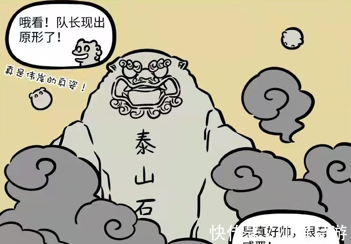 凡人|非人哉：凡人也能伤害神仙，看到石敢当的伤痕，九月都感到无语