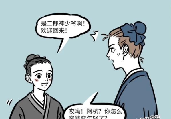 杨天佑|非人哉:杨戬回乡看老友,老友却早已过世,神仙的无奈莫过于此