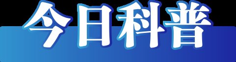 今日辟谣（2023年2月22日）