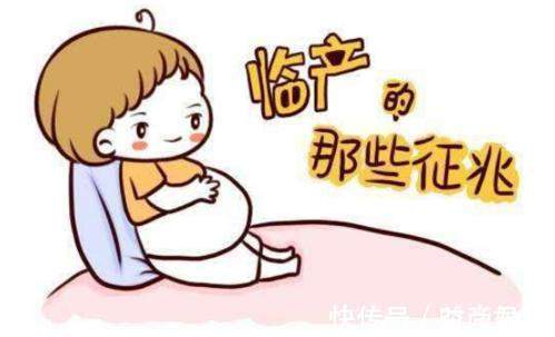 阵痛|分娩信号都有哪些?这3点才是真正的“卸货”信号,不要搞错了!