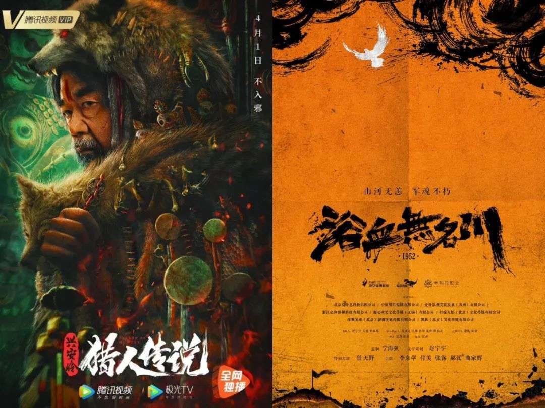 “网络电影五一档”观察：大IP回暖，档期化成定局？