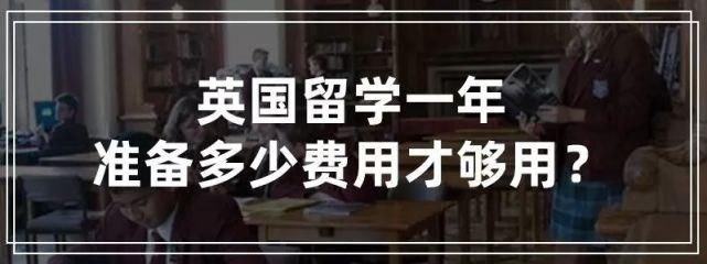 英国留学想要申请奖学金，我们要了解哪些方面的内容呢？