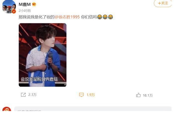 徐志胜录制“五哈”，“真假”鹿晗首次见面，李诞和陈赫再聚首