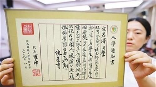 通知书|我国唯一手写录取通知书的大学，全是书法家亲笔题字，名字很耳熟