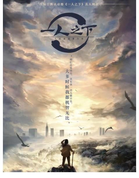 漫画|《一人之下》影视化,鹿晗将饰演“王也”,网友表示:演好将翻身