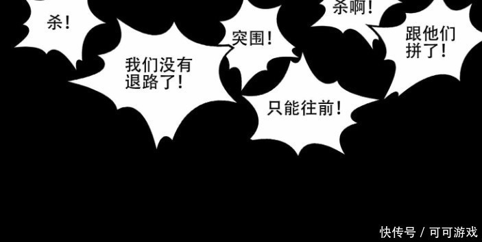 王者荣耀漫画；领主早已安排好重兵防守，变天组织无法想象如何突破防守！