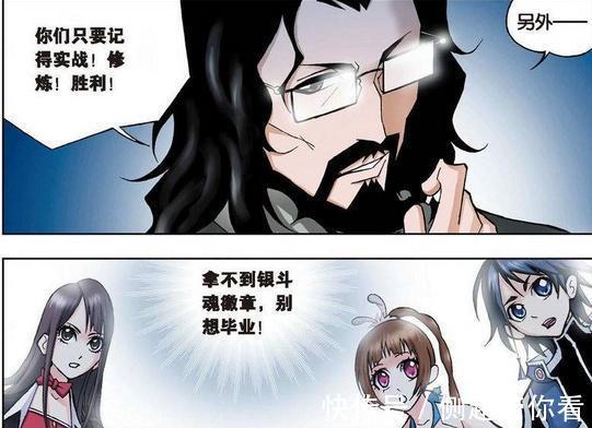 小舞|斗罗大陆:拿不到银斗魂徽章无法毕业,唐三小舞是“三五组合”!