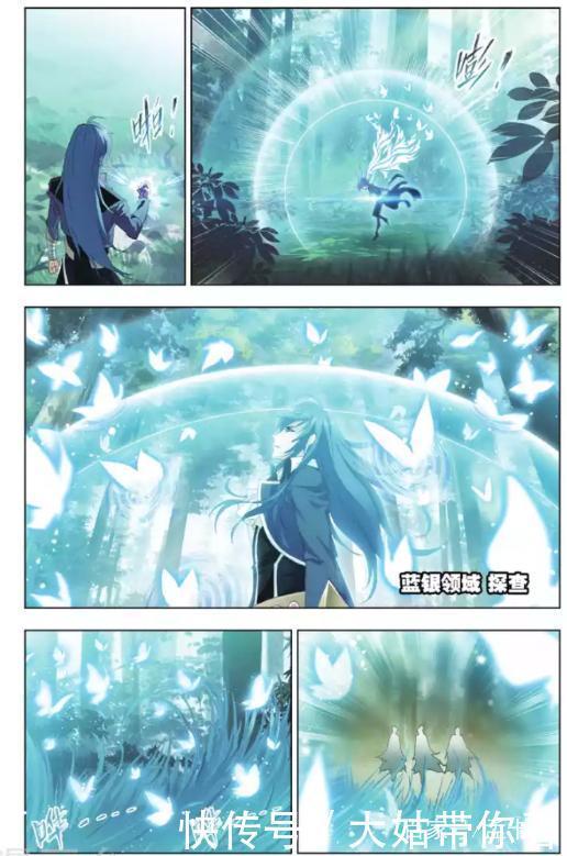 長老|斗羅大陸：失傳已久亂披風錘法，驚呆六位長老，前往星斗大森林