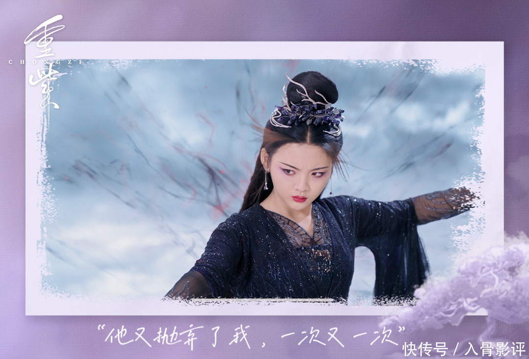 《重紫》:似曾相识的师徒虐恋几世纠缠,彼此相爱又互相伤害 《重紫》:似曾相识的师徒虐恋几世纠缠,彼此相爱又互相伤害