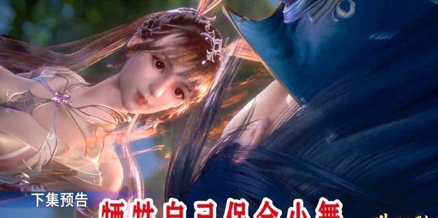 周四|小舞将在134集献祭,官方提前发出预警,下周四“无预告”