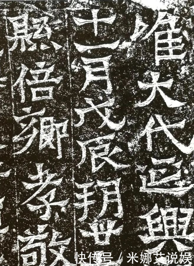 不足一平尺,仅129字,比爨宝子还有风骨的竟是这通碑