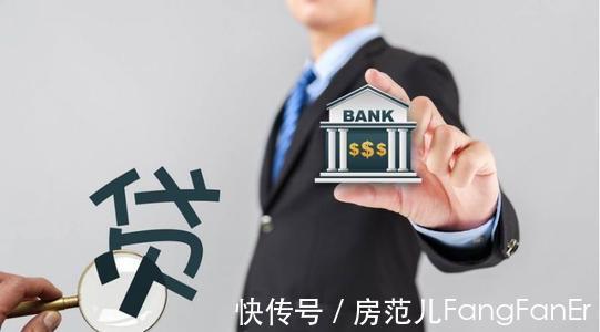 金融机构|个人贷款办理要哪些材料和流程?