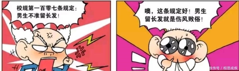 爆笑|爆笑漫画：呆头得知男生不能留长发，他就把旺财的头发削掉了