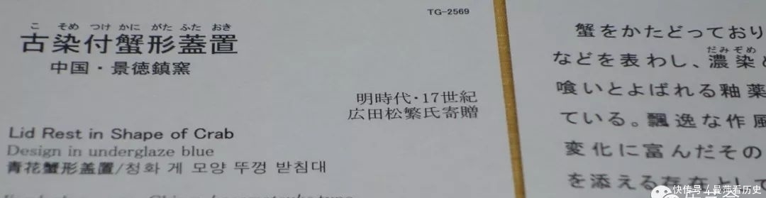 东京国立博物馆陈列系列之:茶之美术