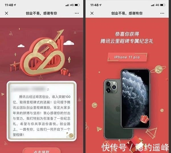 闲鱼|拿到即卖掉！陌陌年终送顶配iPhone 11，员工转手挂闲鱼