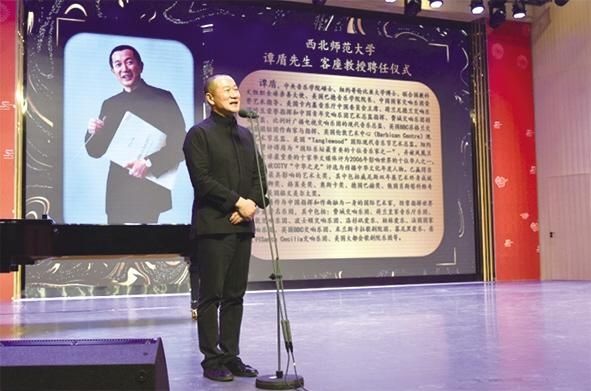 西北师大聘任著名作曲家谭盾为客座教授