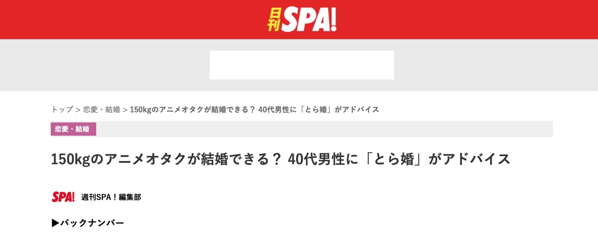 日本记者|日本记者亲自调查资深肥宅是否真的受欢迎，结果成了自取其辱！