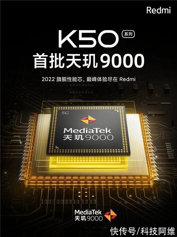 小米|Redmi K50终于被官宣，120W+4700mAh，卢伟冰：下月见