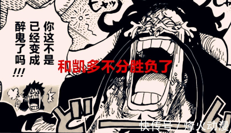 豹五郎|海贼王1037话:常态的路飞已达到四皇水准,五档终于要来了?