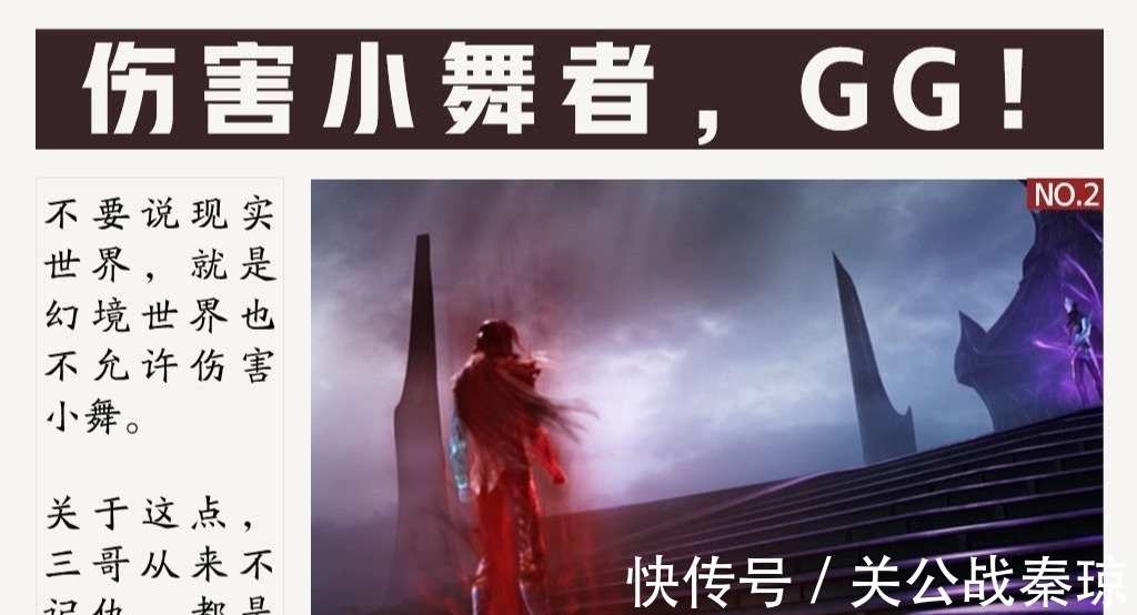 海矛|斗罗大陆190集:唐三霸气护妻,梦里的小舞也不能被伤害