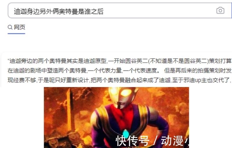 石像|迪迦奥特曼中的另外两个石像,撞脸泽塔和托雷基亚,废案利用?