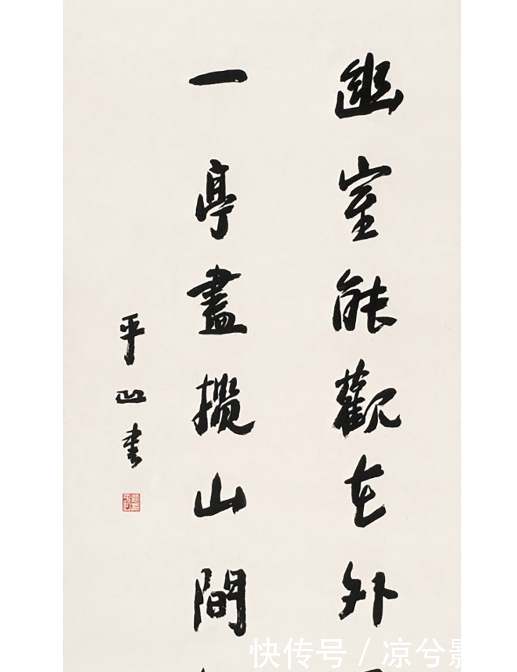 名人的书法被拍砖,是因为水平低吗?看看郭德纲和贾平凹就知道了