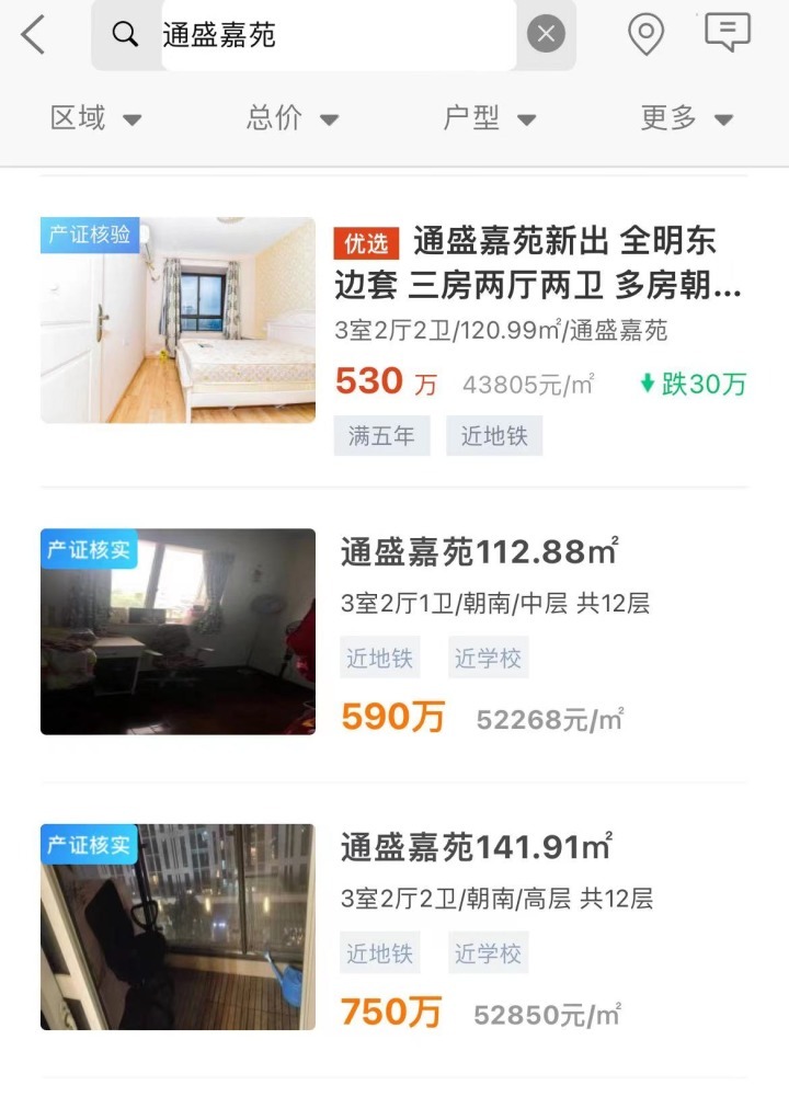 二手房|市中心的“凶宅”比别人便宜100万,你会考虑吗?