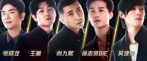 《披荊斬棘的哥哥》結束，《追光吧》頂上，哥哥們的真人秀不容錯過