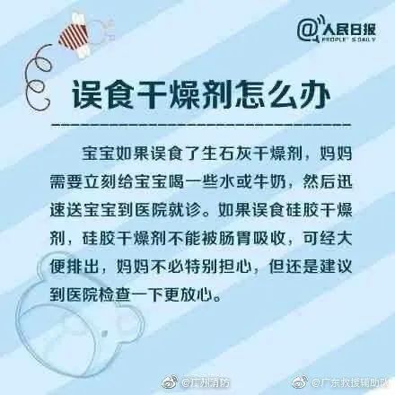 儿科医生|太惊险!大过年的,1岁多宝宝竟误吞了这东西