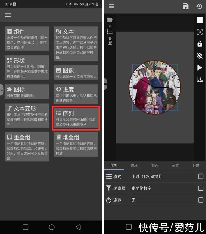 小组件|Android 也能用 iOS 小组件？超强桌面美化工具，让你每天像换新手机