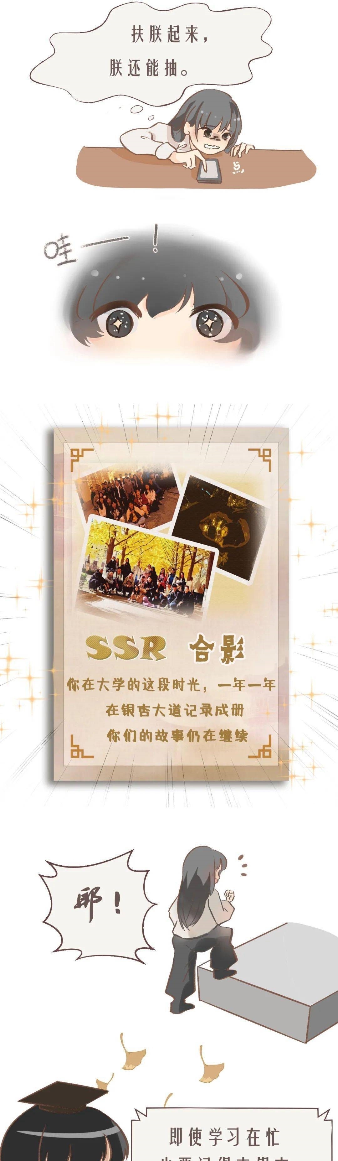 北科|北科专属抽卡游戏来了!